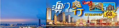                       澳门                              澳门 澳门自由行 澳门 澳门 珠海自由行 珠海自由行                                                 